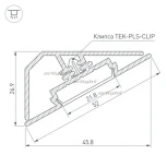 Профиль KLUS-LOCK-FM-BASE-2000 ANOD (Алюминий) 020909 Arlight