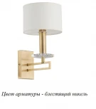 Бра Kutek Amira  AMI-K-1(BN/A) (220V)