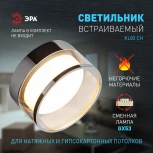 Встраиваемый точечный светильник ЭРА KL82 CH (220V, круглые)
