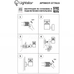 Настенный светильник уличный Lightstar Raggio 377615