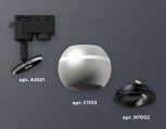 Трековый светильник Ambrella Track System XT1103001 (220V, шар)