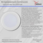 Точечный светильник светодиодный Reluce 70512-9.0-001TM LED12+4W WH/DL+WL