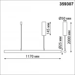 Светильник подвесной диммируемый (сенсор) Novotech Fermo 359307 OVER черный LED 14W 2700/4000/6000K 220V (регулировка яркости, сенсорный выключатель, на тросе)