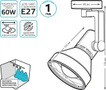 Трековый светильник Track Lights LED TR014 (220V, круглые)