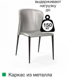 Стул Albert, кожа тауп Top Concept ALBERT 2001000000746