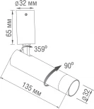 Спот настенно-потолочный 5W Donolux Hubble DL20232C5W1B (LED, 220V, круглые)
