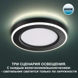 Светильник встраиваемый светодиодный Novotech Span 359013 LED 4000К 6W+3W SPOT (220V, круглые)