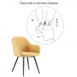 Стул Frida латте