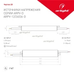 Блок питания ARPV-12036-D (12V, 3.0A, 36W) (IP67 Металл) 022408 Arlight ARPV