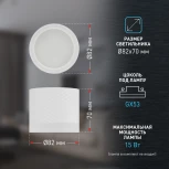 Точечный светильник ЭРА OL38 WH (220V)