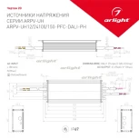 Блок питания ARPV-UH12100-PFC-DALI-PH (12V, 8.3A, 100W) (IP67 Металл) 029513 Arlight ARPV