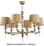 Потолочная люстра Kutek Merano New MER-ZW-6(N/A) (220V)