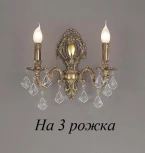 Бра Nervilamp 940 940/3A (220V, подвески, подсвечник, свеча)