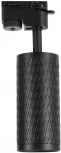 Трековый светильник однофазный 220V Lucia Tucci Tenco LTP-T016-5W-B