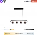 Подвесной светильник Lightera Rudolf LE114L-4B WIFI