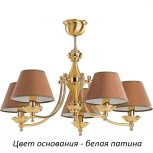 Потолочная люстра Kutek San Marino SAN-ZW-5(BZ/A)SW (220V)