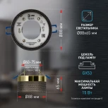 Точечный светильник ЭРА DK97 GD/BK