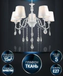 Подвесная люстра Wedo Light Zolin WD3587/5H-WT