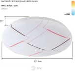 Потолочный светильник круглый светодиодный ЭРА SPB-6 Slim 1 15-6K (220V, круглые)