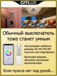 Потолочная люстра светодиодная с голосовым управлением и со смартфона Citilux Джемини Смарт CL229A165E RGB