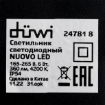 Архитектурная подсветка светодиодная duwi 24781 8