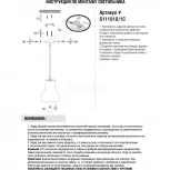 Donolux S111010 S111010/1C