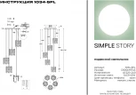 Подвесной светильник Simple Story 1034 1034-5PL