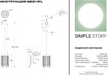 Подвесной светильник Simple Story 5931 5931-1PL (220V, хрусталь, на проводе, круглые)