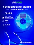 Светодиодная лента 11Вт/м 24В 5м LEDS POWER 006369