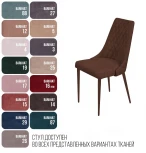 Стул CONNOR LUXE, бархат коричневый 12/конус Top Concept 78283