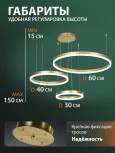 Подвесной светильник ярусный светодиодный Natali Kovaltseva Oreol LED LAMPS 81476 (регулировка яркости, 220V, пульт управления, на тросе, кольцо)