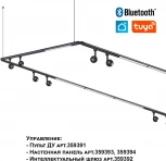 Светильник диммир. со сменой цв. температуры Novotech Glat 359364 IP20 LED 24W 48V 3 KONST (регулировка яркости, управление смартфоном, умный дом - Smart Life)