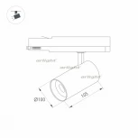 Трековый светильник Arlight LGD-NIKA 031173