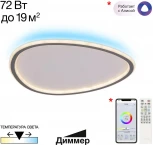 Потолочный светильник RGB светодиодный с пультом Citilux Тrio CL215B251E (220V)