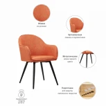 Стул Frida латте