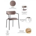 Стул Ant латте