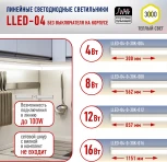 Настенно-потолочный линейный светильник светодиодный ЭРА LLED-04-0-30K-004 (220V)