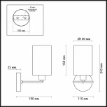 Бра Lumion Avery 4431/1W