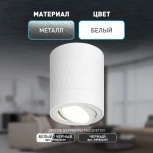 Точечный светильник ЭРА OL33 WH