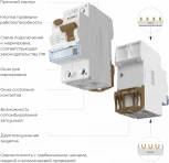 Устройство защитного отключения 1P+N 40 А 300 mA AC 6 kA Werkel W912P404 (a065618)