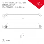 Блок питания ARV-SP24100-LONG-PFC-A (24V, 4.2A, 100W) (Arlight, IP20 Металл, 5 лет) 025479(1)