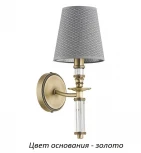 Бра Kutek Napoli-new NAP-K-1(Z/A) (220V)