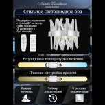 Настенный светильник Natali Kovaltseva Tiziano LED LAMPS 81114/1W (220V, хрусталь)