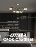 Потолочная люстра на штанге Мелодия Света SL1N 000026885