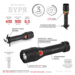 Ручной фонарь Армия России MB-902