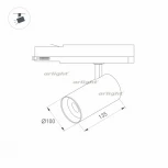 Трековый светильник Arlight LGD-NIKA 031179