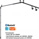 Светильник диммир. со сменой цв. температуры Novotech Glat 359365 IP20 LED 30W 48V 3 KONST (регулировка яркости, управление смартфоном, умный дом - Smart Life)