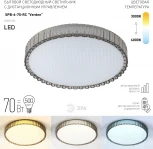 Потолочный светильник круглый светодиодный с пультом регулировкой цветовой температуры и яркости ЭРА SPB-6-70-RC Verden (220V, круглые)