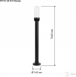 Наземный светильник ЭРА НТУ 01-60-013 (220V, IP54)