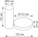 Накладной светильник Donolux Luna DL18811/15W White R (LED, 220V, круглые)